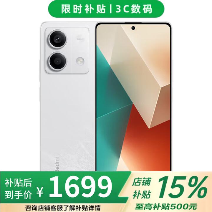小米（MI） Redmi K70 至尊版 16GB+512GB 天玑9300+ 店里选购 12期 免息 note13 1亿像素 NFC 红外 5G手机 星沙白【12GB+256GB】 6期白条【全款+赠手机支架】