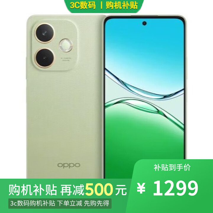 OPPOReno14 16GB+512GB 2025年全新小直屏 分期0首付免息可购 A5活力版  全新耐用战神 IP69满级防水 玉石绿8GB+256GB 官方标配