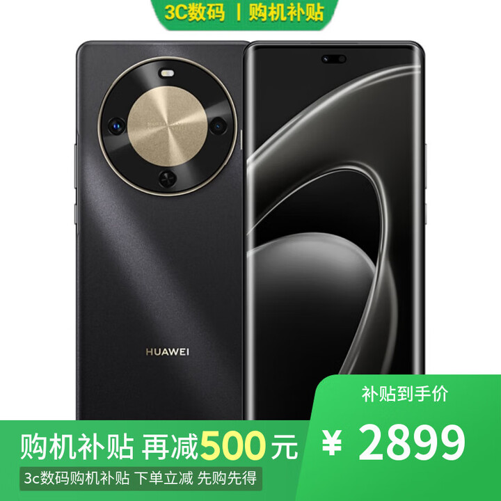 华为手机华为Mate70Pro 12GB+1TB 曜石黑 24期 免息选购 新品畅享70X 长续航 双曲护眼屏 五星耐摔 曜金黑256GB 12期 免息+一年店铺延保版