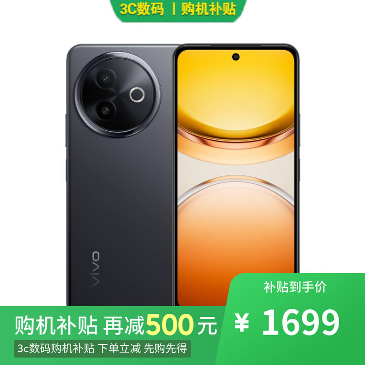 vivo x300 pro 16GB+512GB 天玑9500 店中可购】分期 免息 y300i 6500mAh 2025年新品5G手机 NFC 红外 墨玉黑12GB+512GB 官方标配+【一年全国联保版】
