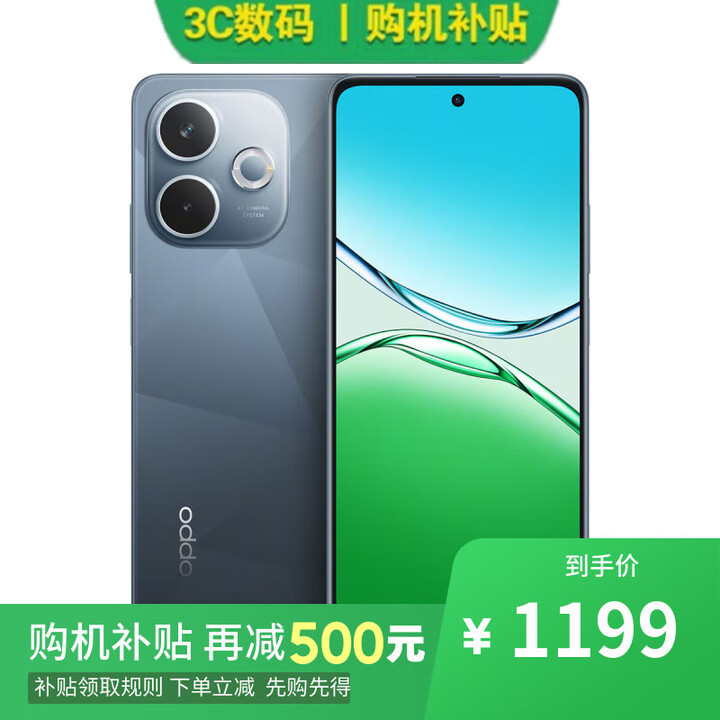 OPPO Reno15 16GB+512GB 星光蝴蝶结 12期分期可选 5G手机新品 K13x 超流畅ColorOS 15 IP69 防尘防水 【曜黑】8GB+128GB 标配版