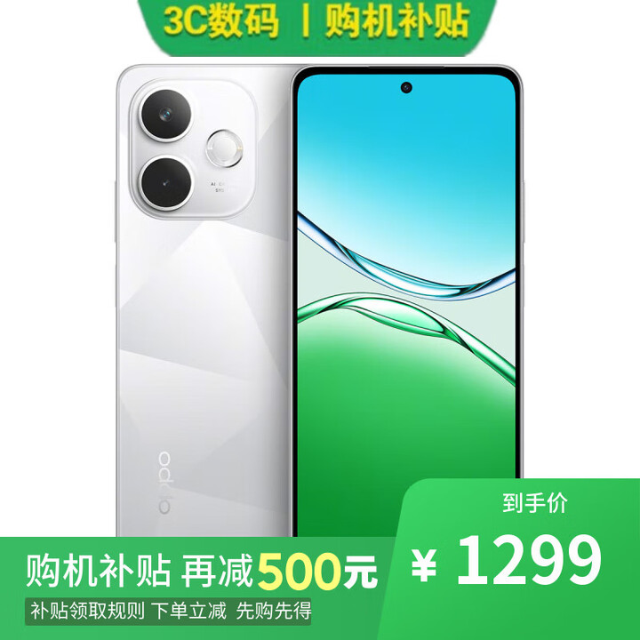 OPPO Reno15 16GB+512GB 星光蝴蝶结 12期分期可选 5G手机新品 K13x 超流畅ColorOS 15 IP69 防尘防水 【钻白】6GB+128GB 12期分期选项