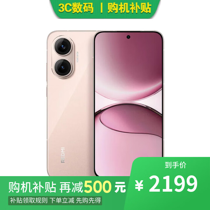 小米15 Pro 16GB+1TB 骁龙8至尊版 2025新品 选择12期分期 Redmi Turbo 12GB+256GB【粉金色】4 Pro 官方标配