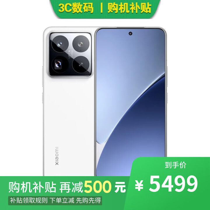 小米15 Pro 16GB+512GB 白色 骁龙8至尊版 2025新品上市 12期分期选择note 16GB+512GB白色小米15pro 官方标配