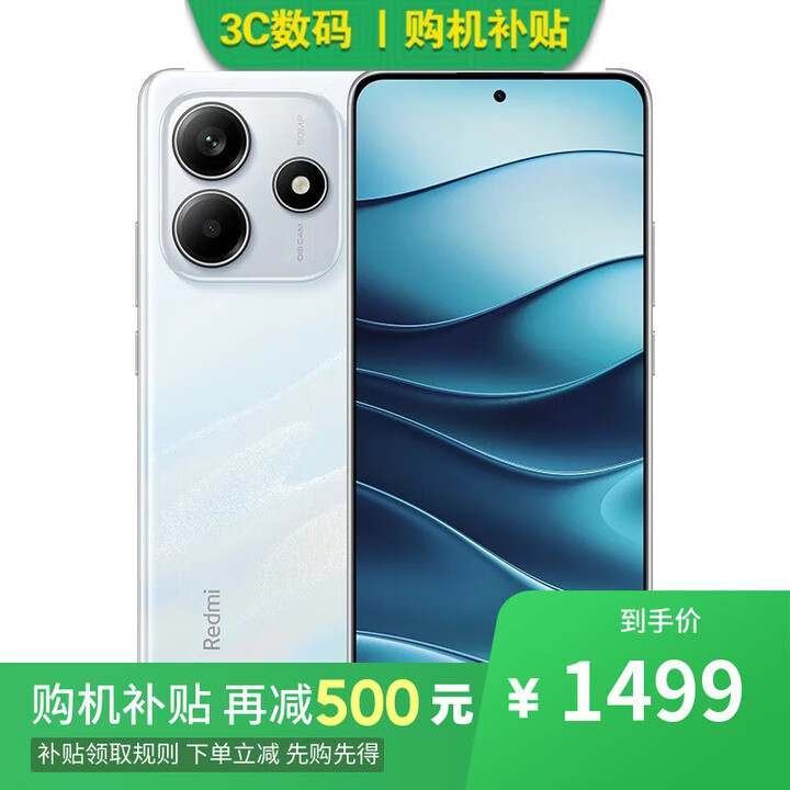 小米17 Pro 16GB+512GB第五代骁龙8至尊版 12期分期可选Redmi Note14 5G手机 金刚品质 大光圈超感相机 8GB+256GB星辉白 12期分期选项