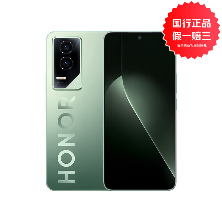 荣耀GT 第三代骁龙8 AI绿洲护眼电竞屏 5G AI 新款全网通游戏智能手机 极光绿 12GB+256GB
