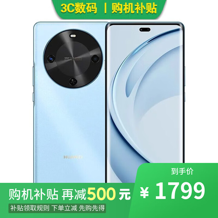 华为手机华为mate70 pro 2025新品上市 鸿蒙系统 选择12期分期手机华为畅享 256GB【冰晶蓝】70x活力 官方标配