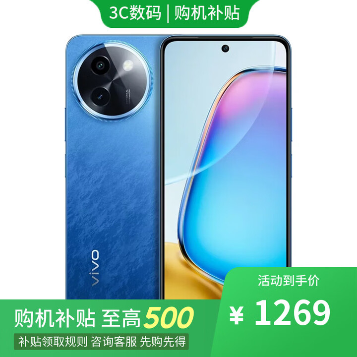 vivoX200 pro 新品2024上市 16GB+512GB 店选购 分期 免息 Y200i 护眼屏 双扬300%大音量 长续航 浩海蓝8GB+256GB 官方标配