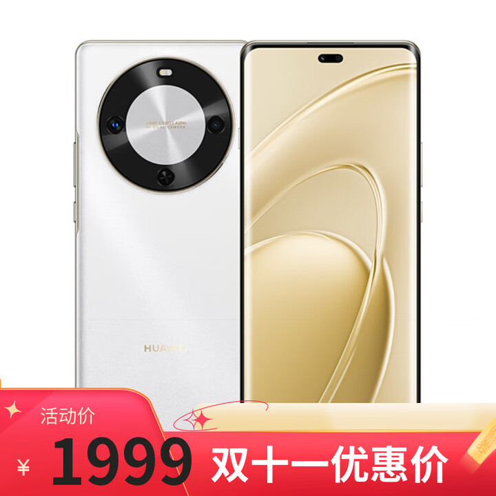 华为手机华为mate70 pro 店里选购 24期 免息 畅享 70X长续航 双曲护眼屏 五星超耐摔 鸿蒙曲面屏手机 雪域白128 官方标配不分期