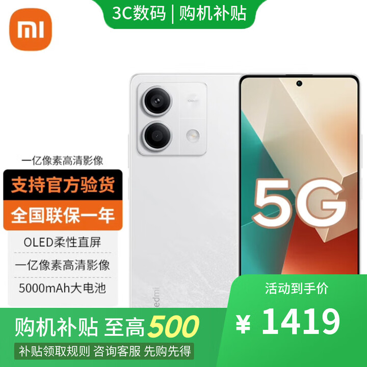小米Redmi K80 Pro 16GB+512GB 新品5G手机选购】分期 免息 Note13 5G 1亿像素 5000mAh大电量 星沙白6GB+128GB 24期免息 蓝牙耳机套装版