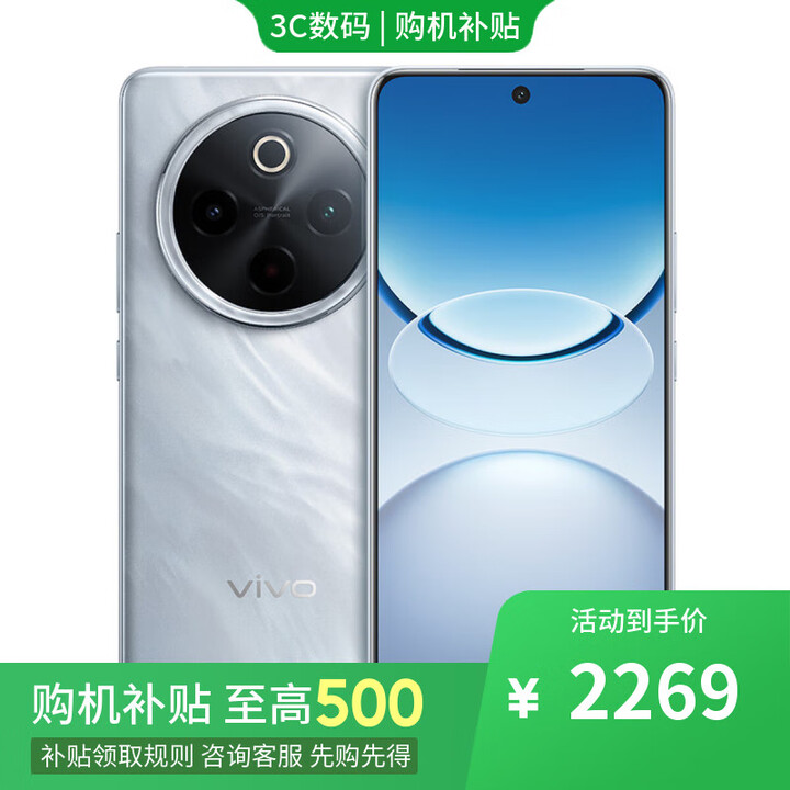 vivo X300 Pro 16GB+512GB 天玑9500 分期 免息 选购 新品2025上市 Y300 Pro+ 7300mAh蓝海电池 NFC 星空银12+256GB 官方标配