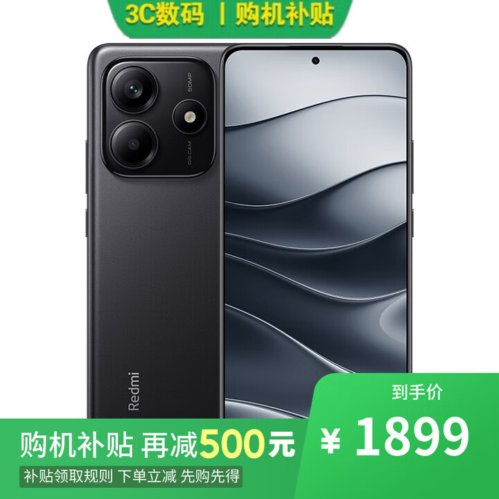 小米17 Pro 16GB+512GB第五代骁龙8至尊版 12期分期可选红米Note14 2024新品上市 护眼直屏 子夜黑12GB+256GB 12期免息版本
