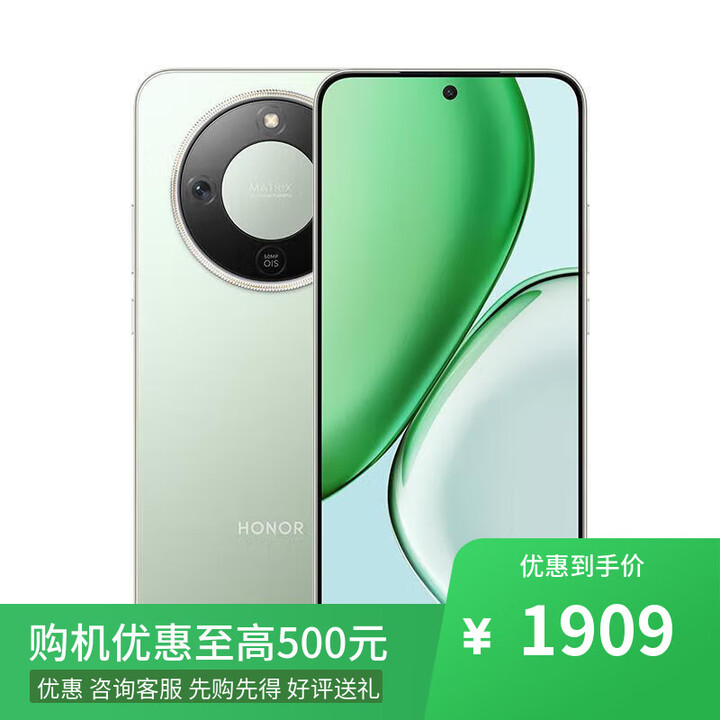 荣耀Magic7 Pro 骁龙8 16+512GB 2025新上市5G 可选 X70 金标十面抗摔 8300mAh IP69防水 红外NFC 竹韵青  12GB+256GB 官方标配+蓝牙耳机+全国联保