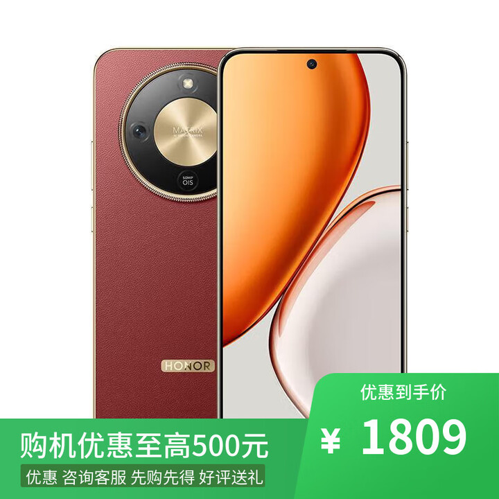 荣耀Magic7 Pro 骁龙8 16+512GB 2025新上市5G 可选 X70 金标十面抗摔 8300mAh IP69防水 红外NFC 朱砂红  8GB+256GB 官方标配+蓝牙耳机+全国联保