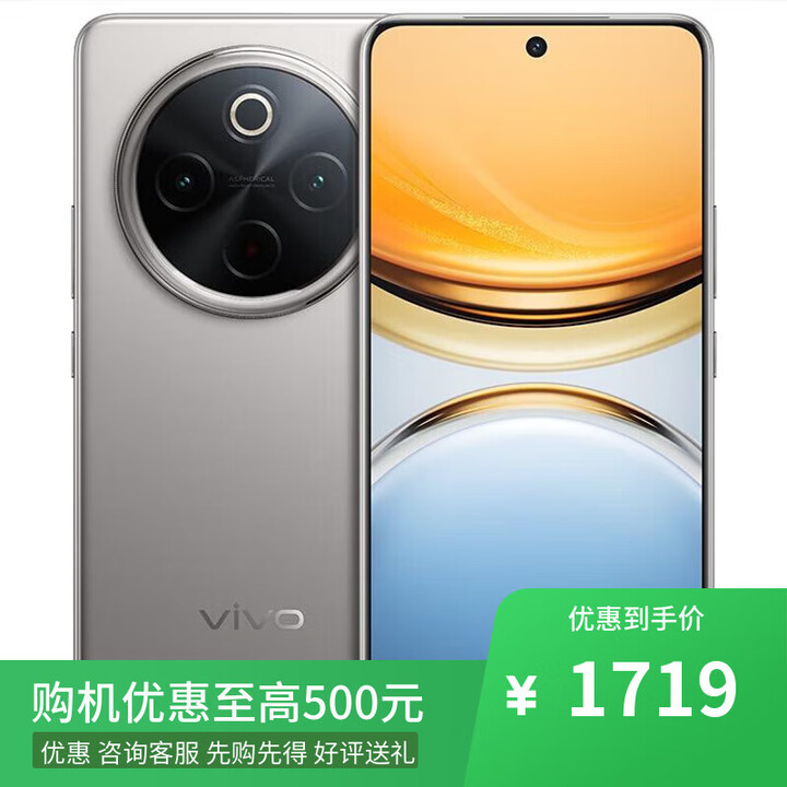 vivo X200 pro 天玑9400 16GB+512GB 店中可购】24期 免息 y300 Pro 6500mAh蓝海电池 新品5G手机 红外 钛色8GB+128GB 12期分期+蓝牙耳机+全国联保