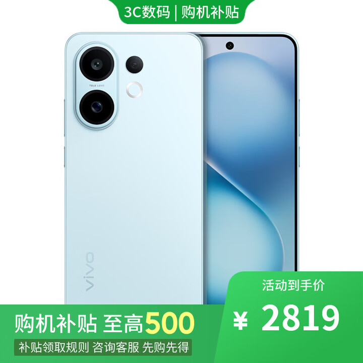 vivo新上市X200 Pro 天玑9400 16+512GB可选 分期免息 新品S30 超级潜望长焦 6500mAh长续航 5G AI手机 薄荷青16GB+512GB 官方标配