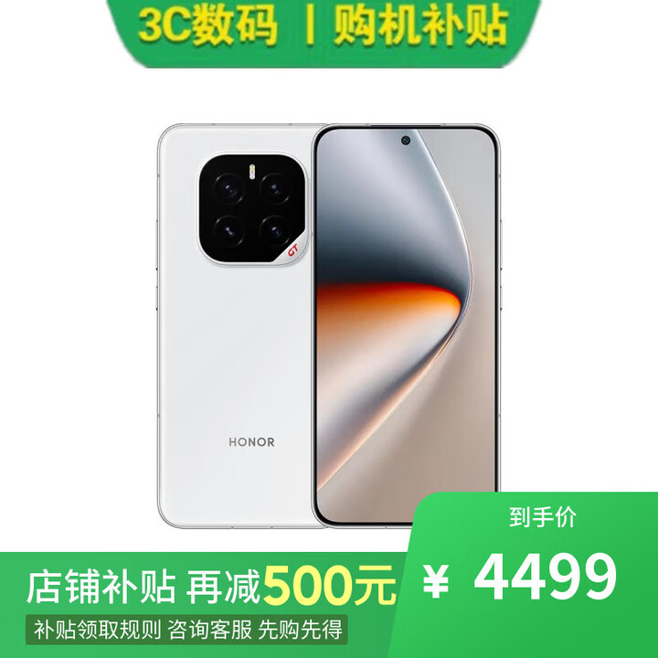荣耀GT Pro 16+512 骁龙8至尊领先版 店里选购 GT 第三代骁龙8 荣耀AI绿洲护眼电竞屏 【冰晶白】16GB+512GB GT Pro 【官方标配】一年全国联保一年店铺延保