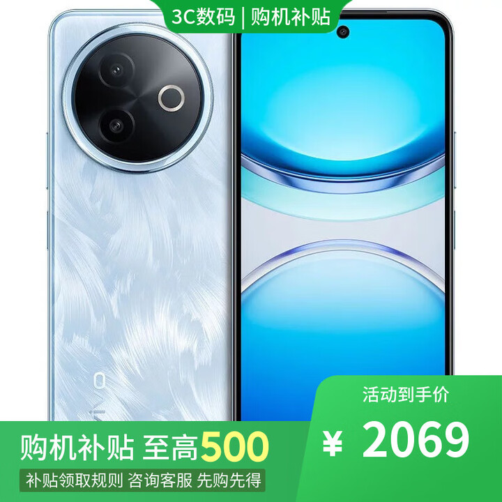 vivo S30 16GB+512GB 2025新上市 选购 24期【免息】Y300i 6500mAh超薄蓝海电池 护眼屏 NFC 5G手机 雾凇蓝12GB+512GB 24期免息