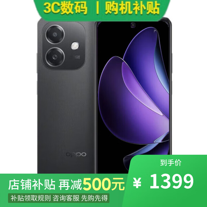 OPPOReno14 Pro 16GB+512GB 新品5G手机 店里选 12期 免息 A3i 抗摔抗水溅 5100mAh大电池 45W闪充 【静夜黑】12GB+256GB 【官方标配】一年全国联保一年店铺延保