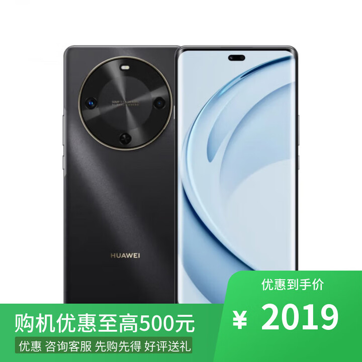 华为Mate70 pro 12+512GB 店里选购 24期 分期免息 2025新品 畅享70X 活力版 长续航  五星耐摔 曜金黑 512GB 官方标配+蓝牙耳机+全国联保
