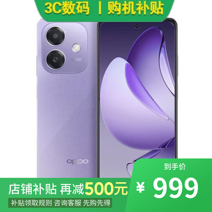 OPPOReno14 Pro 16GB+512GB 新品5G手机 店里选 12期 免息 A3i 抗摔抗水溅 5100mAh大电池 45W闪充 【星辰紫】8GB+128GB 【官方标配】一年全国联保一年店铺延保