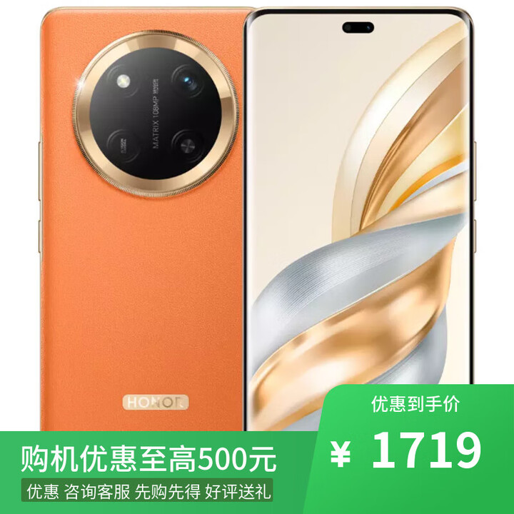 荣耀Magic7 pro 骁龙8至尊版 16GB+512GB 24期 免息 店选 X60pro 1亿像素 十面抗摔 新品上市5G手机 燃橙色8GB+256GB 官方标配+蓝牙耳机+全国联保
