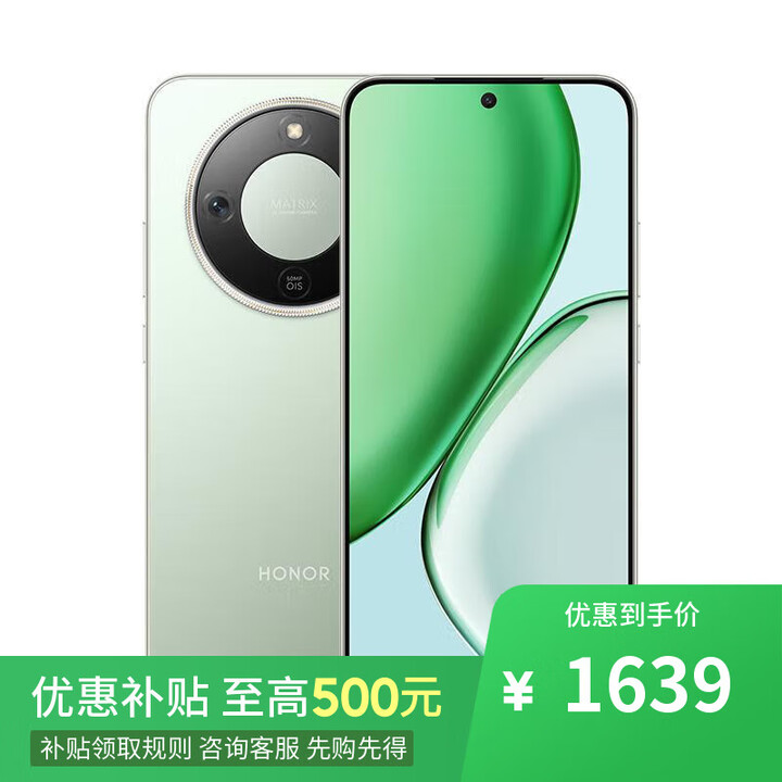 荣耀400 Pro 第三代骁龙8 16+512GB 2025新上市5G 可选 X70 金标十面抗摔 8300mAh IP69防水 无线充NFC 竹韵青  8GB+128GB 官方标配