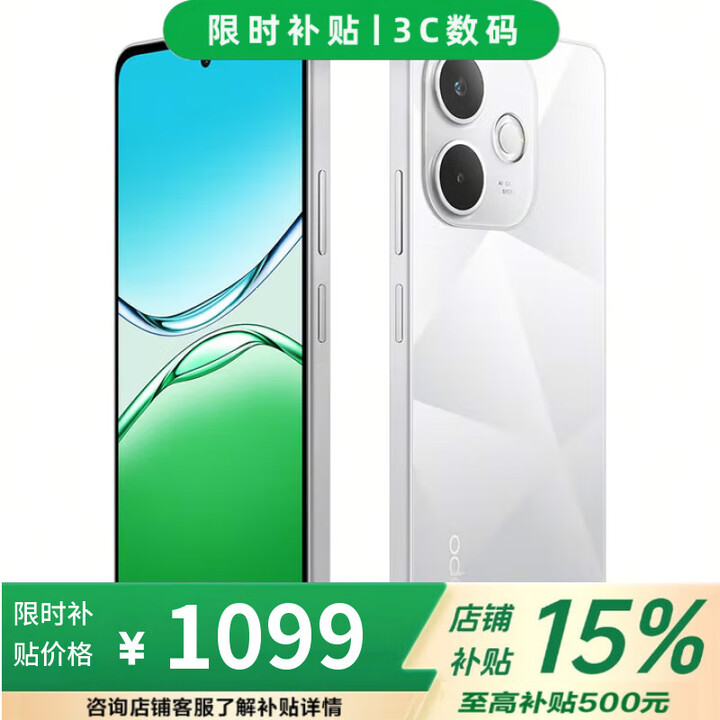 OPPO Reno13 Pro 16GB+512GB 补贴 超美小直屏 店内选k13x 抗摔 IP69防水 立体双扬声器 大音量 5G手机 8GB+128GB【钻白】 不分期【全款+卡通充电宝】