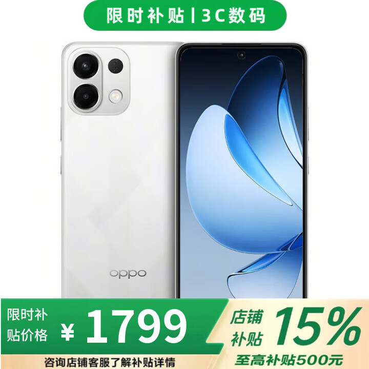 OPPO Reno15 Pro 16GB+1024GB 宋雨琦星光蝴蝶结 实况神机 店内选 分期免息 K12s 7000mAh续航 5G手机 12GB+256GB【星芒白】 不分期【全款+赠支架】