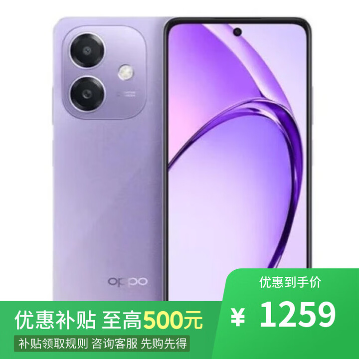 OPPO手机OPPOReno12 16GB+512GB店内选购分期白条【免息】A3i 5G手机 2024新款上市  星辰紫12GB+256GB 官方标配