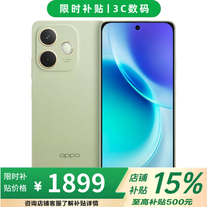OPPO Reno15 16GB+1024GB 实况神机 店内选 分期 免息 a5 活力版 IP69满级防水 360°抗摔手机 12GB+512GB【玉石绿】 不分期【全款】