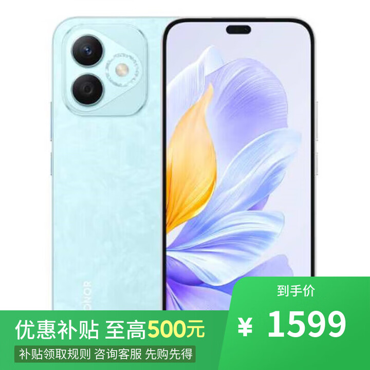 荣耀300 pro 16GB+512GB 骁龙8Gen3 店内选购】24期 免息 X60i 5G新品上市手机 长续航 十面抗摔耐跌 云水蓝12GB+256GB 官方标配+蓝牙耳机
