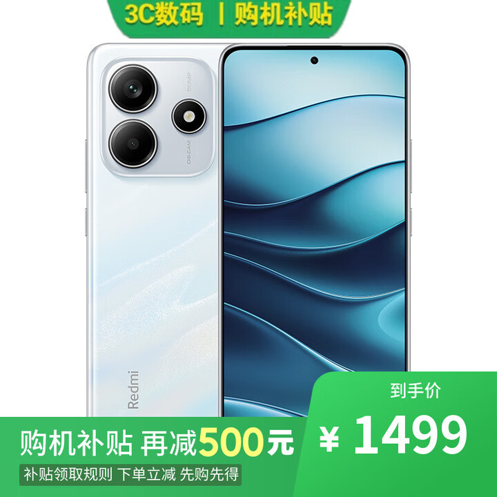 小米17 Pro 16GB+512GB第五代骁龙8至尊版 12期分期可选红米Note14 2024新品上市 护眼直屏 星辉白8GB+256GB 标配版