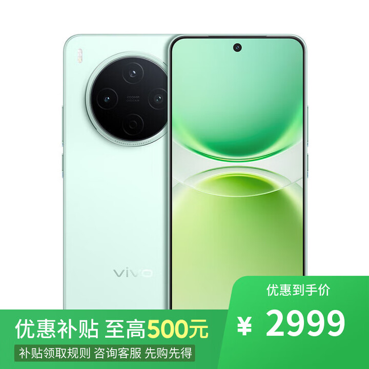 vivo X300 Pro 天玑9500 16GB+1TB  2025新品5G手机 12期 免息 选购 Y500 Pro 2亿主摄 IP68+IP69防水 浅绿 12GB+512GB 标配(不分期)+全国联保+充电宝