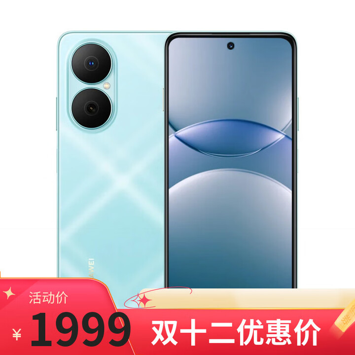 华为nova14 pro 12+512GB 12期分期选 6620mAh电池 新机2025上市系列 华为鸿蒙智能 手机畅享80 【天青蓝】512 官方标配