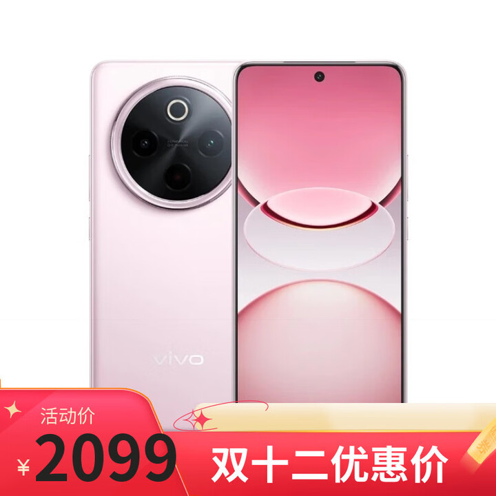 vivoX200 16GB+512GB 5G新品手机 店里选购 5G新品Y300 Pro+ 蓝海电池7300mAh 第三代骁龙7s 【微粉】8+128 官方标配