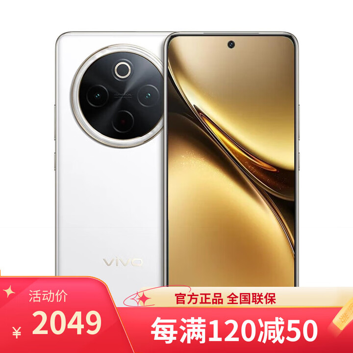 vivo X100SPro 16GB+512GB 店内选购 2024新品5G  新品Y300Pro  全等深微四曲屏 AI  5G全网通 手机 羊脂白12GB+256GB 官方标配+一年质保
