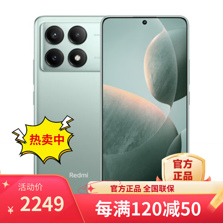 小米REDNI K90Pro Max 16GB+512GB 小米澎湃OS 2025新品上市 分期免息 进店选购 K70E 天玑8300 5G手机 影青12+256GB 12分期【免息】
