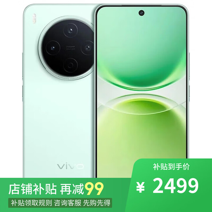 vivo X300 Pro 16GB+512GB 12期免息店内选 新2025上市 手机vivoY500 Pro 2亿像素 7000mAh蓝海电池 浅绿8GB+128GB 官方标配【全款】一年全国联保