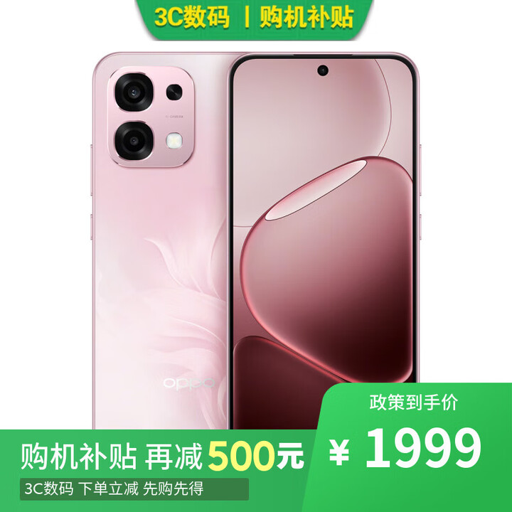 OPPO Reno15 Pro 16GB+512GB星光蝴蝶结 12期分期可选 A6  5G智能手机 IP69防水 大电池长续航 抗摔  【粉梦生花】12GB+256GB 标配版