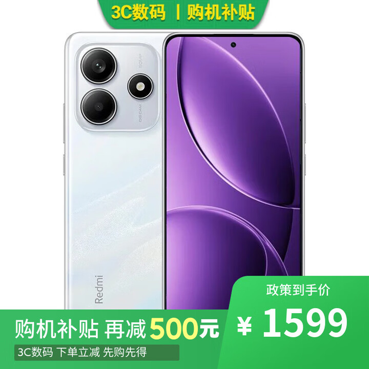 小米17 Pro 16GB+512GB第五代骁龙8至尊版 12期分期可选红米 note14 2024新品上市 护眼直屏  星辉白12GB+256GB 官方标配