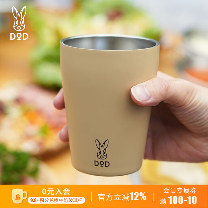 DOD 日本户外露营野营野炊不锈钢可堆叠杯MG1-859-TN日式简约防烫杯 卡其色 MG1-859-TN