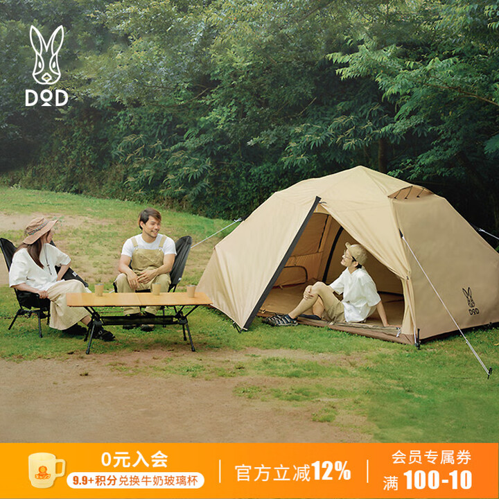 DOD 日本精致户外野营野炊防雨防晒豪华多人卡其色帐篷速开T5-869-TN 卡其色T5-869-TN