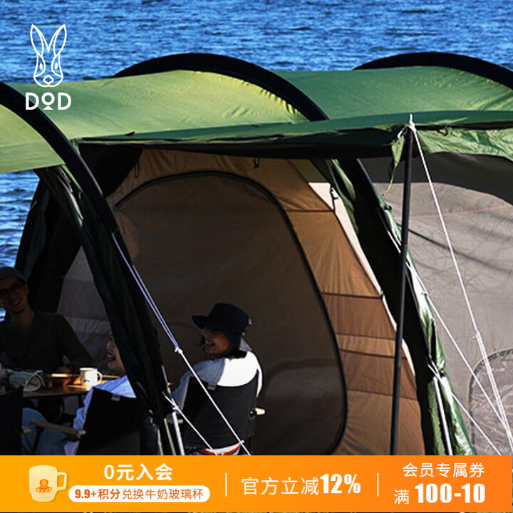 DOD隧道帐内帐帐篷户外折叠便携式露营防雨野餐装备全套TN7-696 卡其色