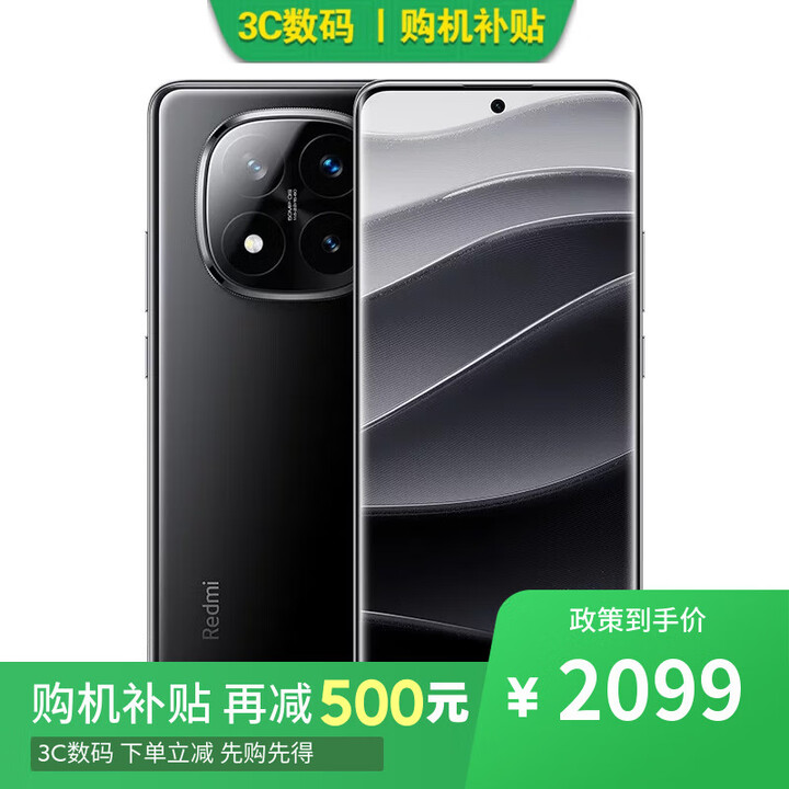 小米15 Pro 16GB+1TB 骁龙8至尊版 选购分期 免息 12期 免息Redmi Note14Pro+ 第三代骁龙7S ip68 子夜黑12GB+256GB 12期白条【免息】