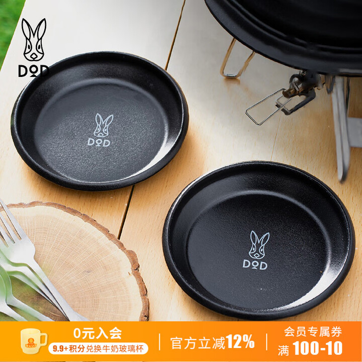 DOD 日本户外露营野餐大口径餐盘搪瓷盘两件套PP2-855-BK  PP2-855-BK