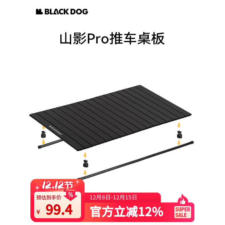 black dog黑狗后开门营地车露营车四向聚拢240斤承重野餐手推车 桌板