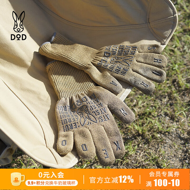 DOD日本户外露营野餐烧烤便携防滑耐热全指手套野炊加长手套GL1-778 卡其色GL1-778-TN