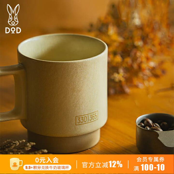 DOD户外杯露营杯日本进口美浓烧咖啡杯茶杯陶瓷马克杯套装DH1-013 象牙色DH1-013-IV