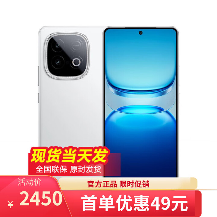 vivoiQOO13 16GB+512GB 骁龙8至尊版 手机可选 12期 免息 iQOOZ10Turbo 7620mAh超薄蓝海电池 NFC 云海白16GB+512GB 官方标配版